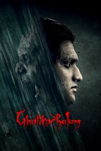 Ghatikachalam - Posters