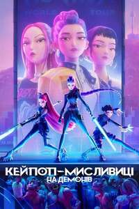 KPop Demon Hunters - Posters