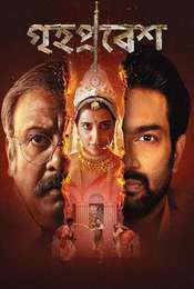 Grihapravesh
