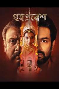 Grihapravesh - Posters