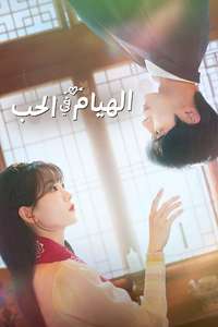 Head Over Heels - Posters