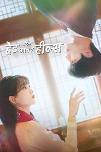 Head Over Heels - Posters