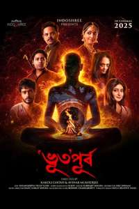 Bhuto Purbo - Posters