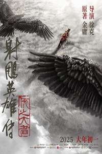 Legends of the Condor Heroes: The Gallants - Posters