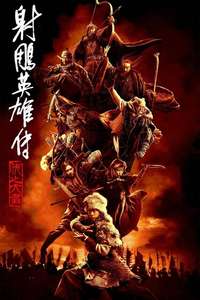 Legends of the Condor Heroes: The Gallants - Posters