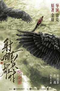 Legends of the Condor Heroes: The Gallants - Posters