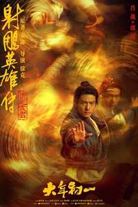 Legends of the Condor Heroes: The Gallants - Posters