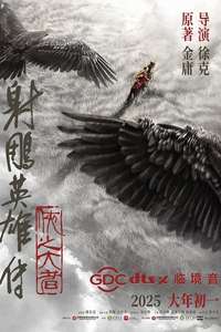 Legends of the Condor Heroes: The Gallants - Posters