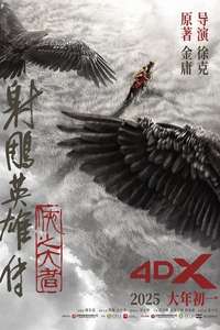 Legends of the Condor Heroes: The Gallants - Posters