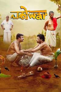 Pariwar - Posters