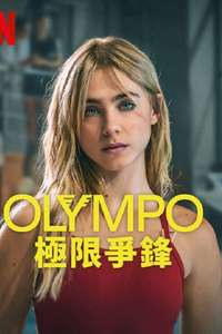 Olympo - Posters