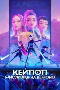KPop Demon Hunters - Posters