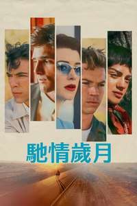 On Swift Horses - Posters