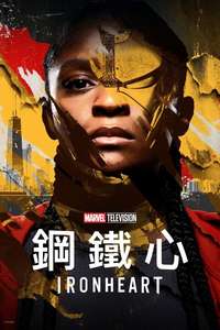 Ironheart - Posters