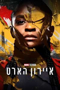 Ironheart - Posters