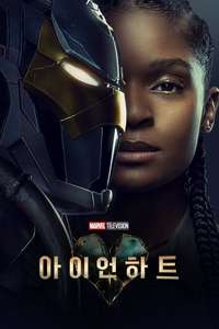 Ironheart - Posters