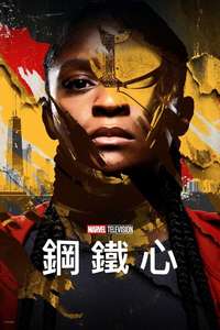 Ironheart - Posters