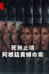 The Many Deaths of Nora Dalmasso - Posters