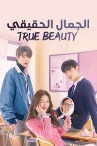 True Beauty - Posters