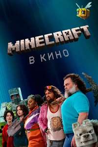 A Minecraft Movie - Posters