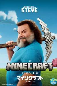 A Minecraft Movie - Posters