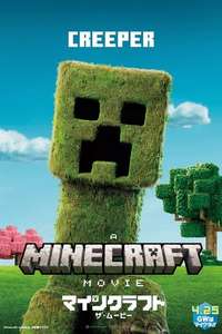 A Minecraft Movie - Posters
