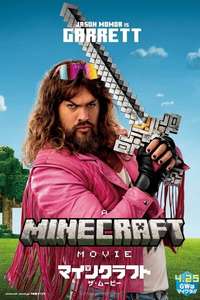 A Minecraft Movie - Posters