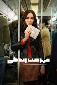 The Life List - Posters