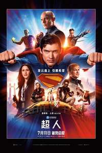 Superman - Posters
