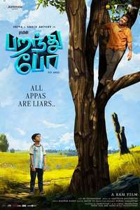 Paranthu Po - Posters