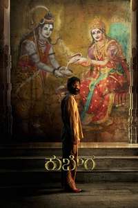 Kuberaa - Posters