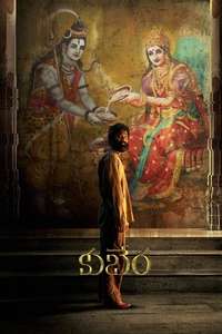Kuberaa - Posters