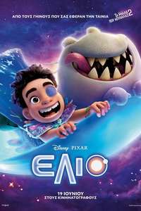 Elio - Posters