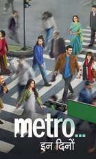 Metro... In Dino