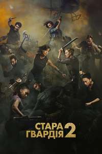 The Old Guard 2 - Posters