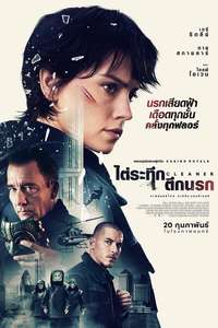 Cleaner - Posters