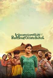 Vyasanasametham Bandhumithradhikal