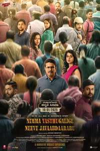 Nimma Vasthugalige Neeve Javaabdaararu - Posters