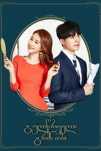 Touch Your Heart - Posters