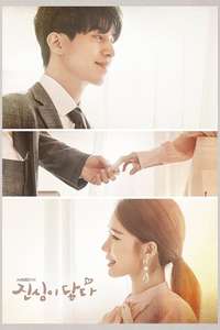 Touch Your Heart - Posters