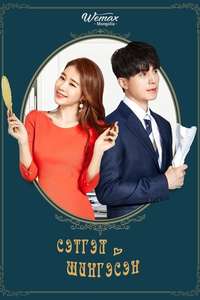 Touch Your Heart - Posters