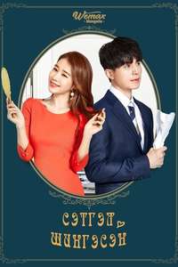 Touch Your Heart - Posters