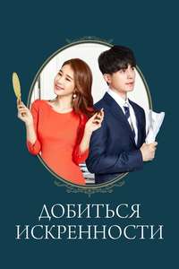 Touch Your Heart - Posters