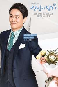 Touch Your Heart - Posters