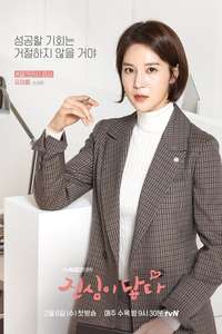 Touch Your Heart - Posters