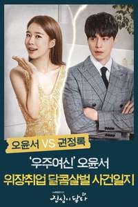 Touch Your Heart - Posters