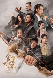 The Legend of Heroes Season 1