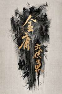 The Legend of Heroes - Posters