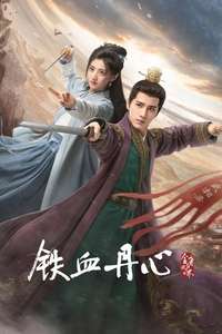 The Legend of Heroes - Posters