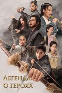 The Legend of Heroes - Posters